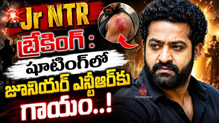 Jr NTR : బ్రేకింగ్ : షూటింగ్‌లో జూనియర్ ఎన్టీఆర్‌కు గాయం..!
