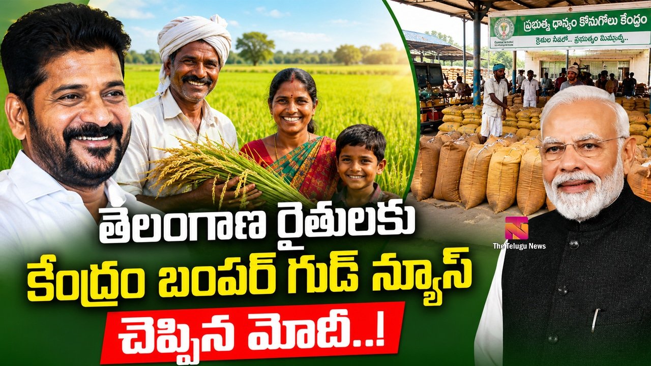 Telangana Farmers : తెలంగాణ రైతులకు కేంద్రం బంపర్ గుడ్ న్యూస్ చెప్పిన మోదీ..!