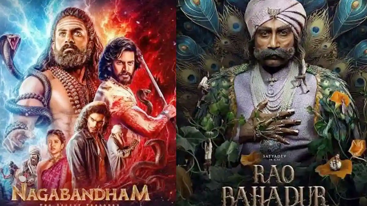 Rao Bahadur Vs Nagabandham Box Office Collections Day 2 : నాగ బంధం Vs రావు బహదూర్.. రెండో రోజు కలెక్షన్స్లో అసలు విన్నర్ ఎవరు? Rao Bahadur Vs Nagabandham Box Office Collections Day 2 : నాగ బంధం Vs రావు బహదూర్.. రెండో రోజు కలెక్షన్స్లో అసలు విన్నర్ ఎవరు?