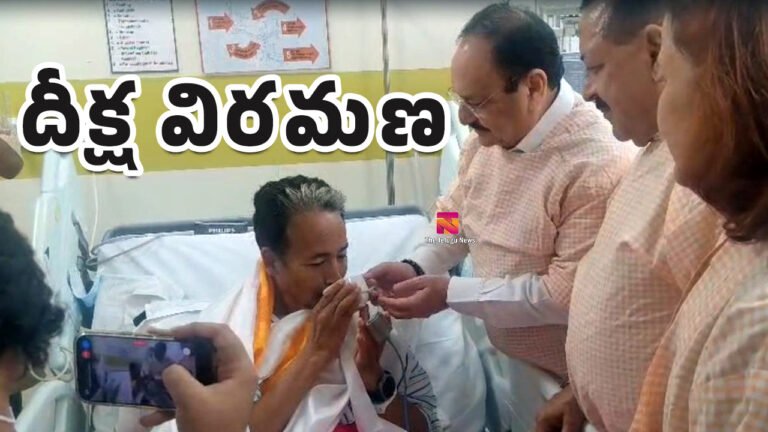 Sonam Wangchuk : 26 రోజుల తర్వాత దీక్ష విరమించిన సోనమ్ వాంగ్చుక్.. దేశ దృష్టి నేటి భేటీపైనే Sonam Wangchuk : 26 రోజుల తర్వాత దీక్ష విరమించిన సోనమ్ వాంగ్చుక్.. దేశ దృష్టి నేటి భేటీపైనే