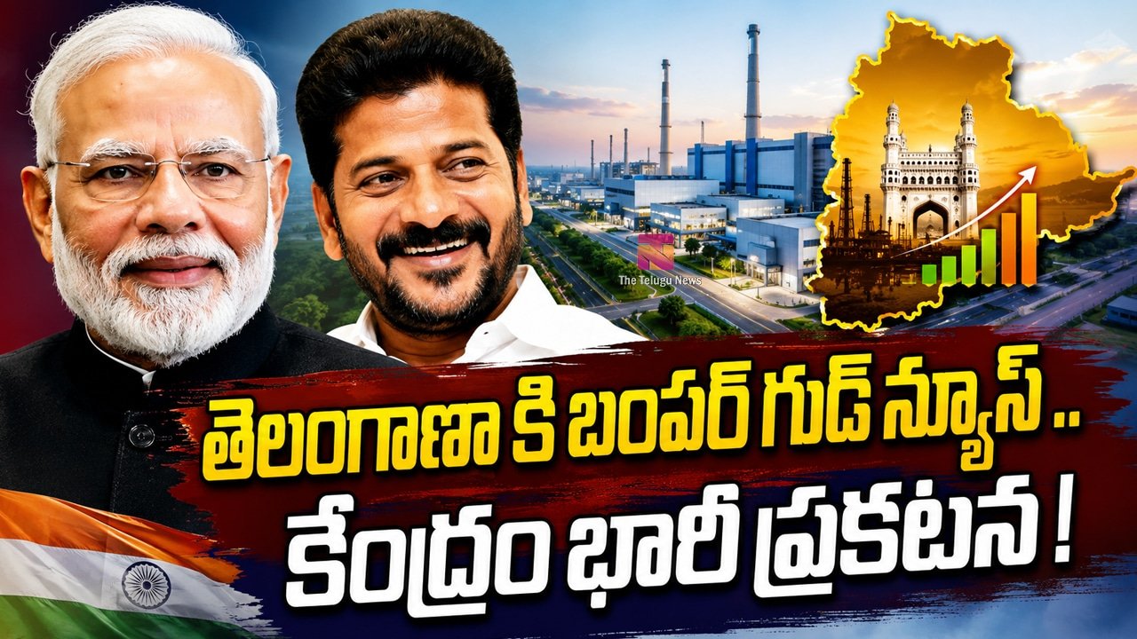 Telangana : తెలంగాణా కి బంపర్ గుడ్ న్యూస్ .. కేంద్రం భారీ ప్రకటన !