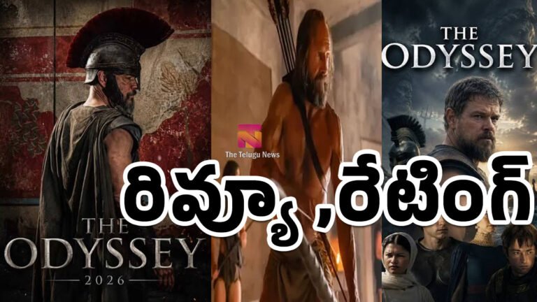 The Odyssey Movie Review : నోలన్ ‘ది ఒడిస్సీ మూవీ రివ్యూ అండ్ రేటింగ్..! The Odyssey Movie Review : నోలన్ ‘ది ఒడిస్సీ మూవీ రివ్యూ అండ్ రేటింగ్..!