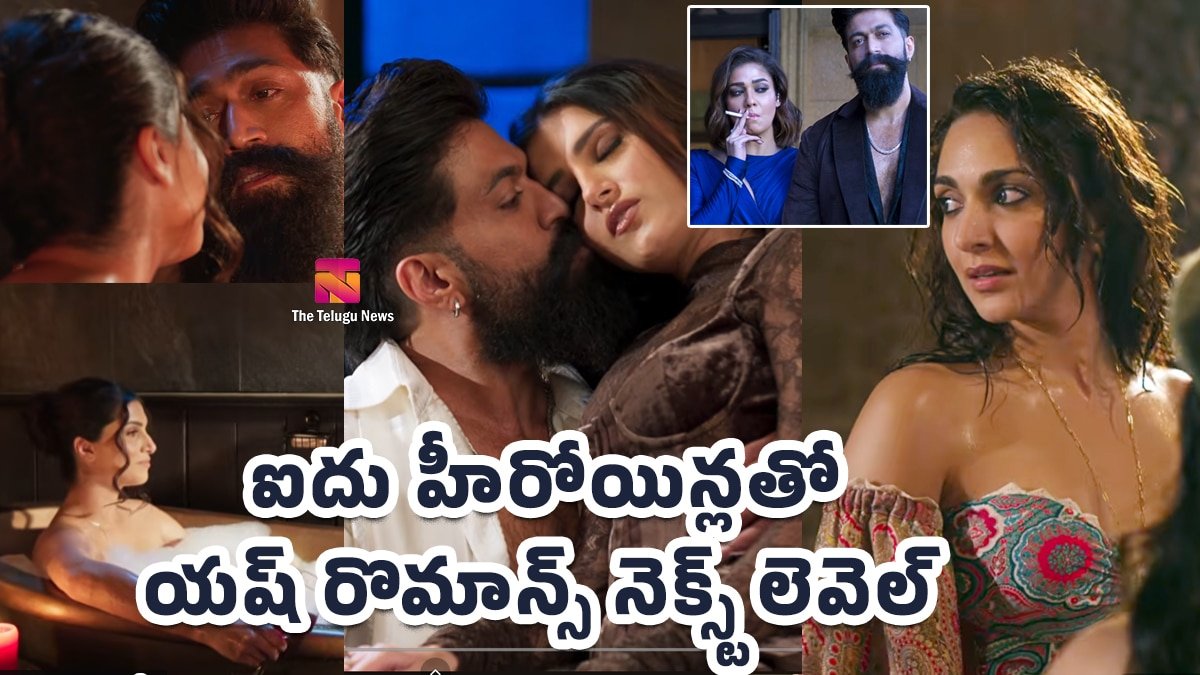 Yash Toxic Movie : వామ్మో ఏంది ఇది... టాక్సిక్ నుంచి రొమాంటిక్ సాంగ్ రిలీజ్.. 5 హీరోయిన్లతో యష్ రొమాన్స్ నెక్స్ట్ లెవెల్!