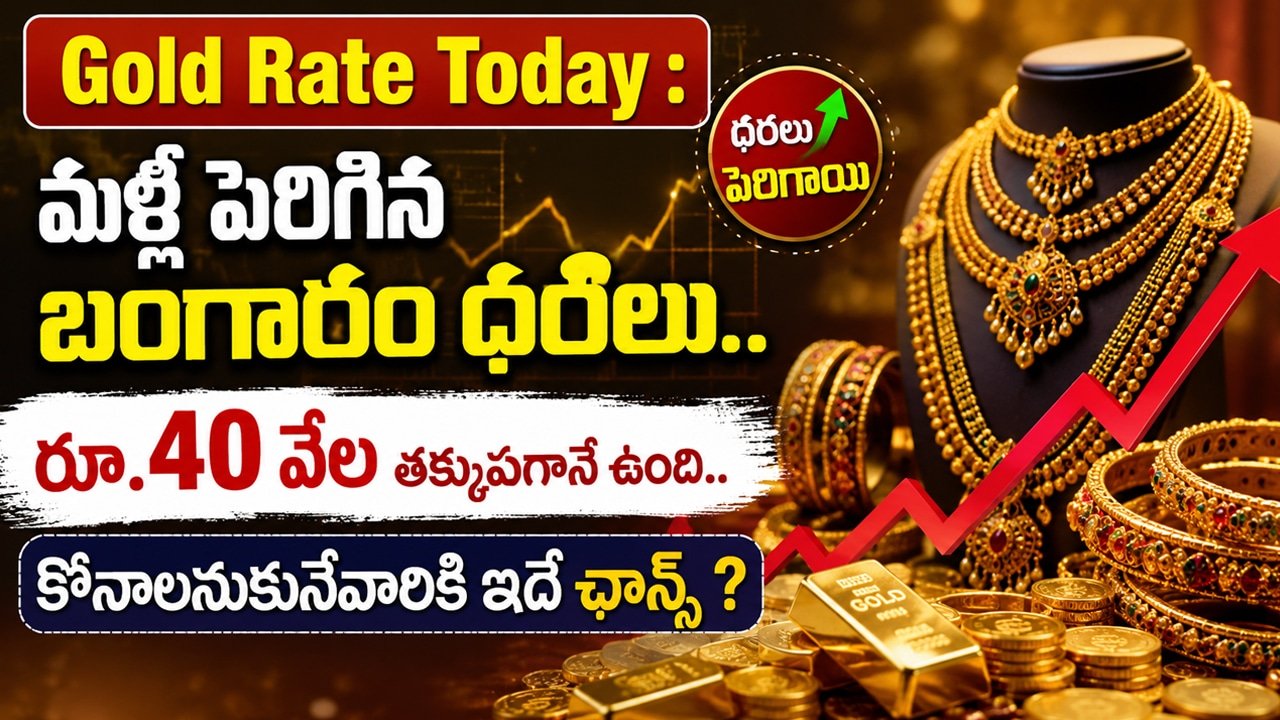 https://thetelugunews.com/business/gold-rate-today-july-22-2026.html