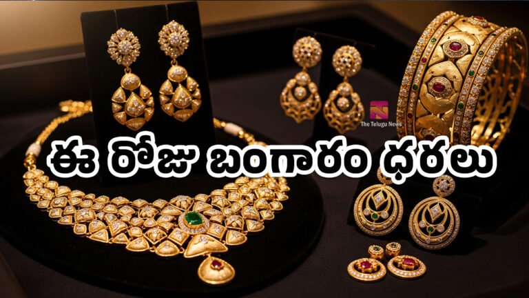 Gold Rate Today : పెళ్లిళ్ల సీజన్‌కు ముందు గోల్డ్ షాక్.. జూలై 27 తాజా బంగారం ధరలు