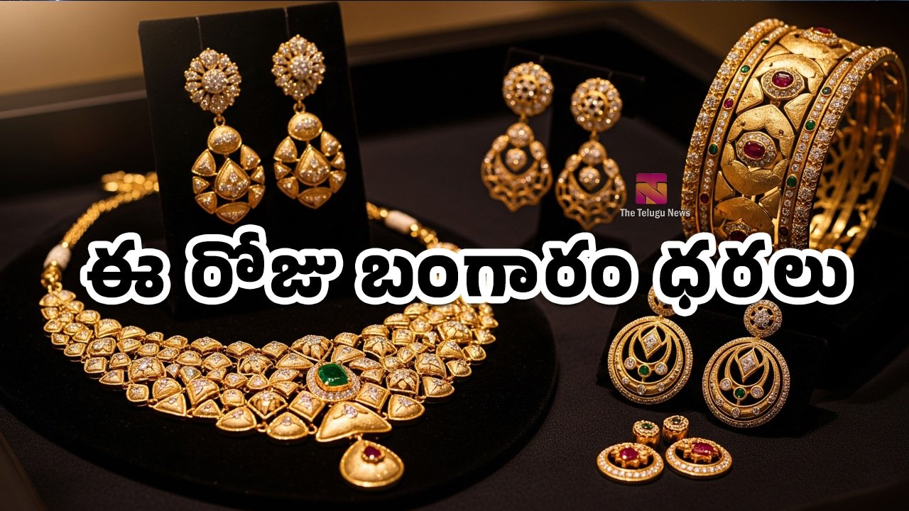 Gold Rate Today : పెళ్లిళ్ల సీజన్‌కు ముందు గోల్డ్ షాక్.. జూలై 27 తాజా బంగారం ధరలు
