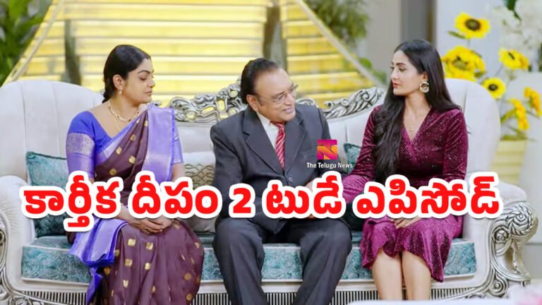 karthika Deepam 2 Today Episode 2026 July 21 : దీపకు జ్యోత్స్న థ్యాంక్స్.. సూరజ్ ప్లాన్తో భారీ ట్విస్ట్! karthika Deepam 2 Today Episode 2026 July 21 : దీపకు జ్యోత్స్న థ్యాంక్స్.. సూరజ్ ప్లాన్తో భారీ ట్విస్ట్!