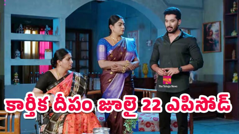 karthika Deepam 2 Today Episode 2026 July 22 : సుమిత్ర ఒక్క ప్రశ్నతో షాక్లో సూరజ్.. అసలు నిజం బయటపడబోతోందా? karthika Deepam 2 Today Episode 2026 July 22 : సుమిత్ర ఒక్క ప్రశ్నతో షాక్లో సూరజ్.. అసలు నిజం బయటపడబోతోందా?