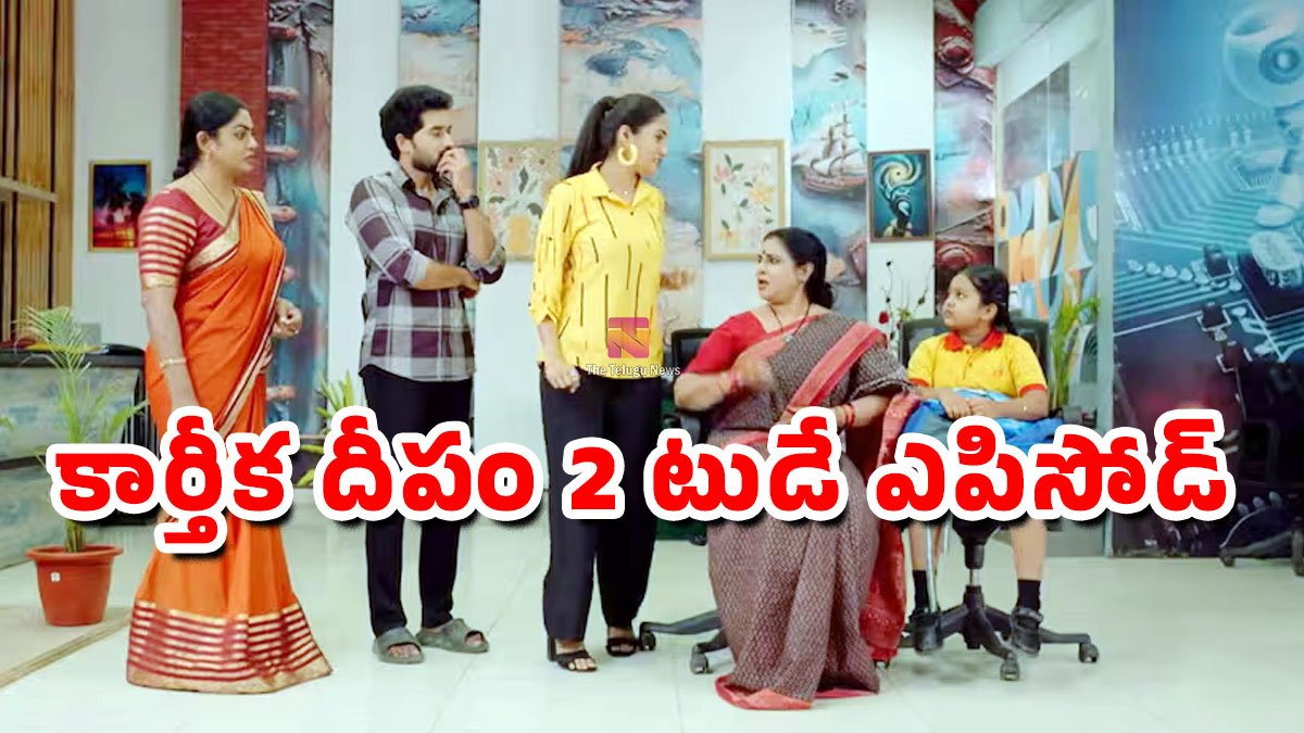 karthika Deepam 2 Today Episode : కార్తీక దీపం 2లో బిగ్ ట్విస్ట్.. జ్యోత్స్నకు చుక్కలు చూపించిన శౌర్య!