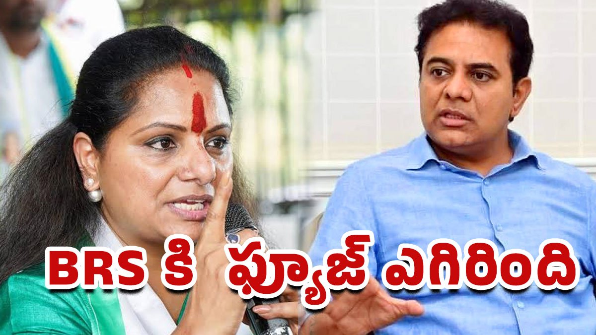 kavitha : అన్నని ప్రశ్నలతో కడిగిపారేస్తున్న కవిత.. BRS కి ఫ్యూజ్ ఎగిరింది..! kavitha : అన్నని ప్రశ్నలతో కడిగిపారేస్తున్న కవిత.. BRS కి ఫ్యూజ్ ఎగిరింది..!