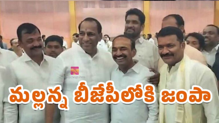 Malla Reddy : BRS కి మల్లారెడ్డి దారుణ వెన్నుపోటు..? బీజేపీలోకి జంపా..? Malla Reddy : BRS కి మల్లారెడ్డి దారుణ వెన్నుపోటు..? బీజేపీలోకి జంపా..?