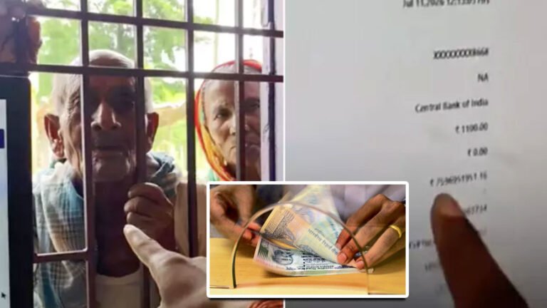 Pension : పెన్షన్ కోసం వెళ్లిన వృద్ధుడికి షాక్.. ఖాతాలో ఏకంగా రూ.1,500 కోట్లు..! Pension : పెన్షన్ కోసం వెళ్లిన వృద్ధుడికి షాక్.. ఖాతాలో ఏకంగా రూ.1,500 కోట్లు..!