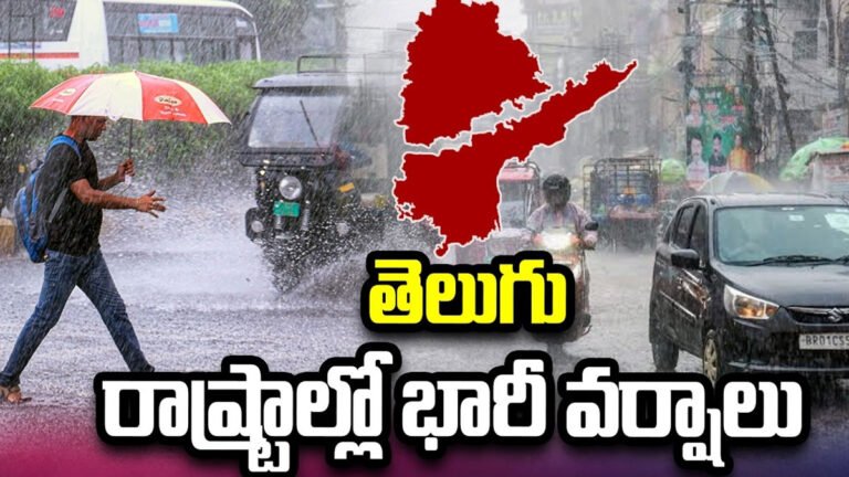 Monsoon : IMD బిగ్ అలర్ట్.. ఎండలకు ఎండ్ కార్డ్..! బంగాళాఖాతంలో అల్పపీడనం.. తెలంగాణ, ఏపీలో మళ్లీ భారీ వర్షాలు..! Monsoon : IMD బిగ్ అలర్ట్.. ఎండలకు ఎండ్ కార్డ్..! బంగాళాఖాతంలో అల్పపీడనం.. తెలంగాణ, ఏపీలో మళ్లీ భారీ వర్షాలు..!