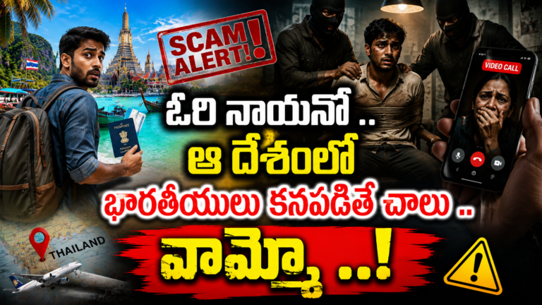 Indians : ఓరి నాయనో .. ఆ దేశంలో భారతీయులు కనపడితే చాలు .. వామ్మో ..!
