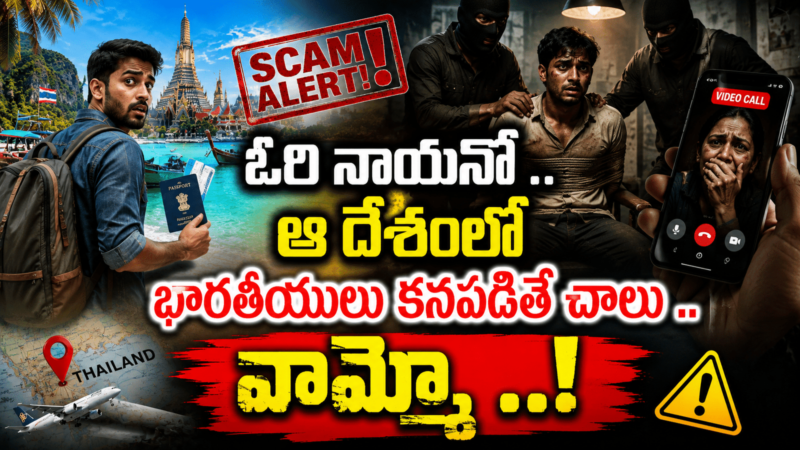 Indians : ఓరి నాయనో .. ఆ దేశంలో భారతీయులు కనపడితే చాలు .. వామ్మో ..!