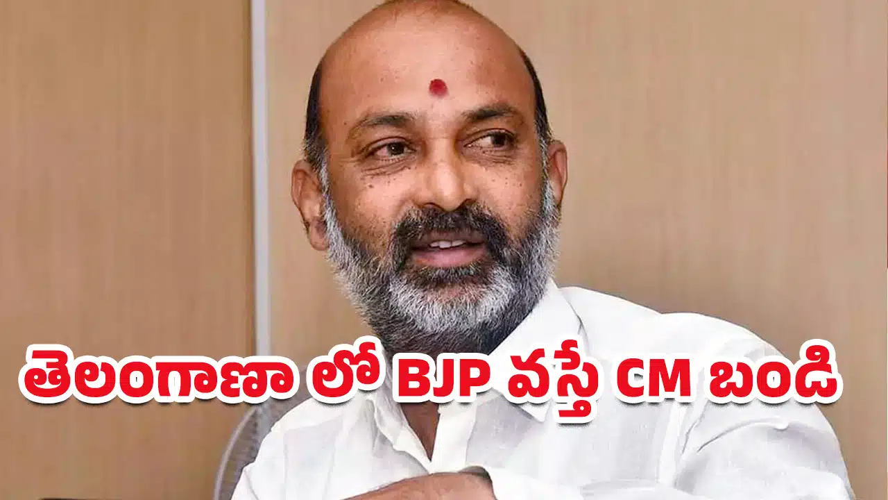 Bandi Sanjay : తెలంగాణా లో BJP వస్తే CM బండి..?