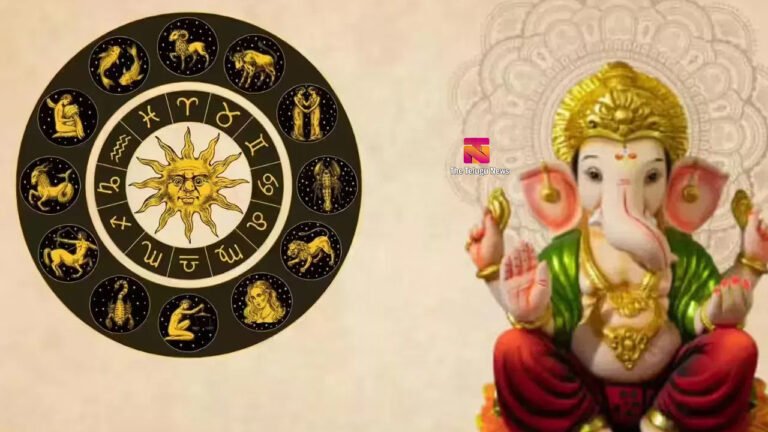 Ganesh Chaturthi : వినాయక చవితి నుంచి ఈ 3 రాశులకు పట్టిందల్లా బంగారమే.. మీ రాశి ఉందో చెక్ చేసుకోండి..!
