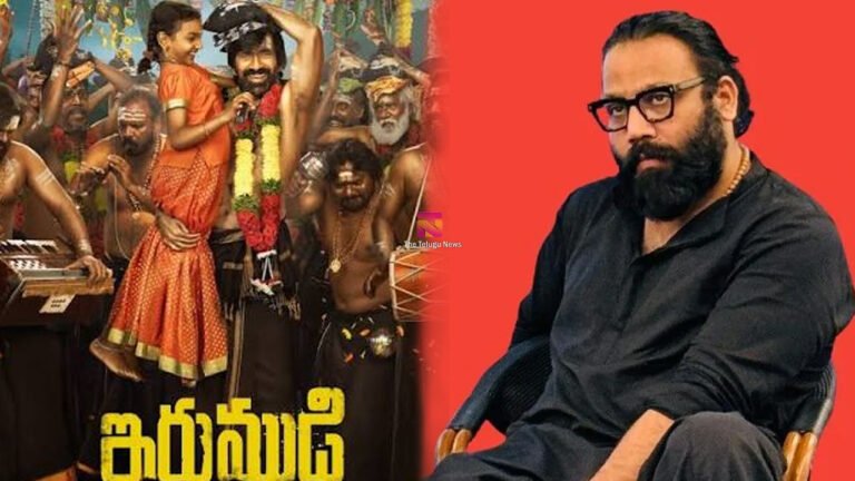 Sandeep Reddy Vanga Irumudi Review : ఇరుముడి మూవీపై సందీప్ రెడ్డి వంగా రివ్యూ..! Sandeep Reddy Vanga Irumudi Review : ఇరుముడి మూవీపై సందీప్ రెడ్డి వంగా రివ్యూ..!