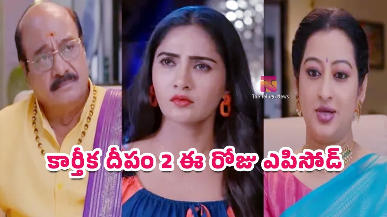 Karthika Deepam 2 Today Episode August 03 : కార్తీక దీపం 2 సూరజ్ అనాథ అని తెలిసిన కుటుంబం.. పెళ్లిపై భారీ ట్విస్ట్