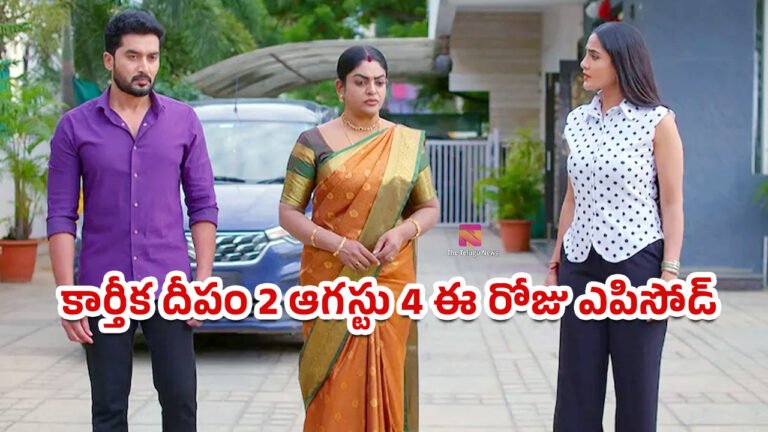 Karthika Deepam 2 Today Episode August 03  : సూరజ్‌పై జ్యోత్స్న ఆగ్రహం.. పెళ్లి ఆపేందుకు కుటుంబంలో కొత్త డ్రామా!