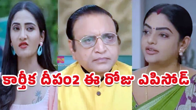 Karthika Deepam 2 Today Episode August 01 : కార్తీక దీపం 2 సూరజ్ అసలు ఎవరు? కొత్త ట్విస్ట్‌తో ముగిసిన ఎపిసోడ్