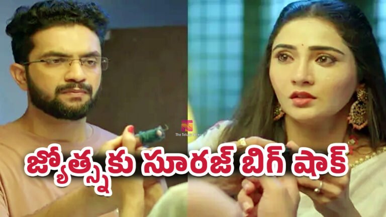 Karthika Deepam 2 Today Episode August 21st : జ్యోత్స్నకు సూరజ్ బిగ్ షాక్.. ఎంగేజ్మెంట్ వద్దంటూ సంచలన నిర్ణయం..! Karthika Deepam 2 Today Episode August 21st : జ్యోత్స్నకు సూరజ్ బిగ్ షాక్.. ఎంగేజ్మెంట్ వద్దంటూ సంచలన నిర్ణయం..!