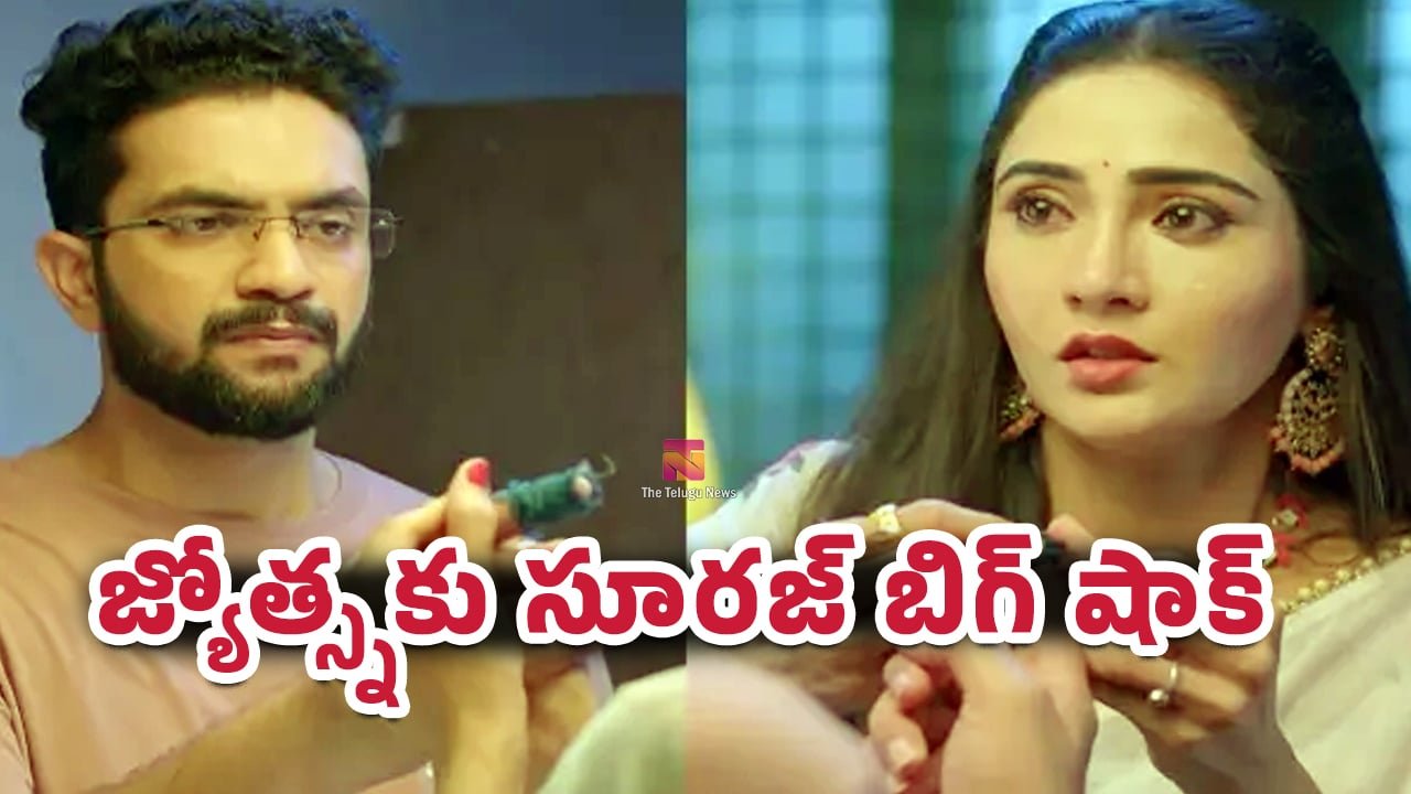 Karthika Deepam 2 Today Episode August 21st : జ్యోత్స్నకు సూరజ్ బిగ్ షాక్.. ఎంగేజ్‌మెంట్ వద్దంటూ సంచలన నిర్ణయం..!