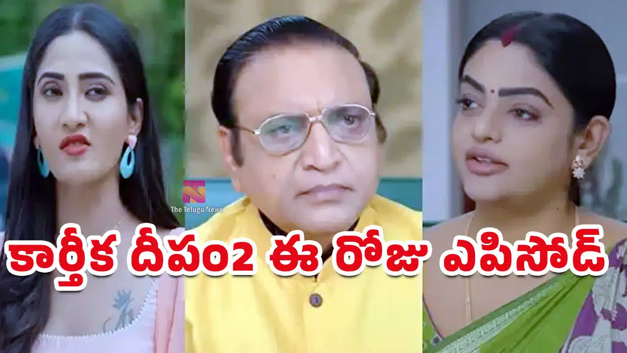 Karthika Deepam 2 Today Episode August 01 : కార్తీక దీపం 2 సూరజ్ అసలు ఎవరు? కొత్త ట్విస్ట్‌తో ముగిసిన ఎపిసోడ్