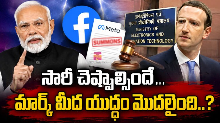 Mark Zuckerberg : సారీ చెప్పాంల్సిందే… మార్క్ మీద యుద్ధం మొదలైంది..?