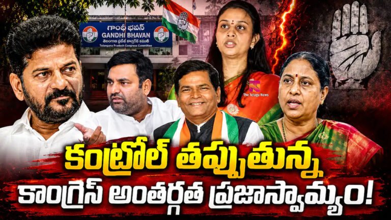 Revanth Reddy : రేవంత్ వల్ల కావడం లేదా ? CM ఉక్కిరిబిక్కిరి..!