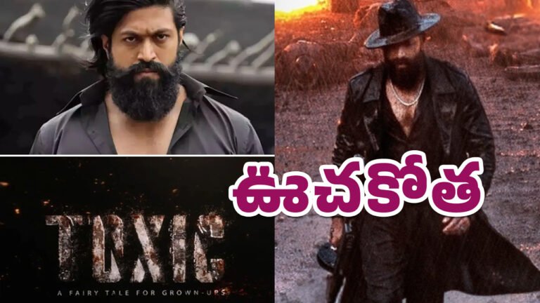Toxic Movie Advance Booking : రిలీజ్‌కు ముందే యశ్ ఊచకోత.. రూ.50 కోట్లకు పైగా వసూళ్లు!