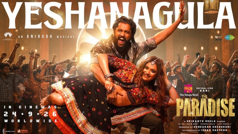 Yesha Nagula Song : ‘యేష నాగుల’తో ఊర మాస్.. నాని, కీర్తి సురేశ్ అదిరిపోయే స్టెప్పులు..!