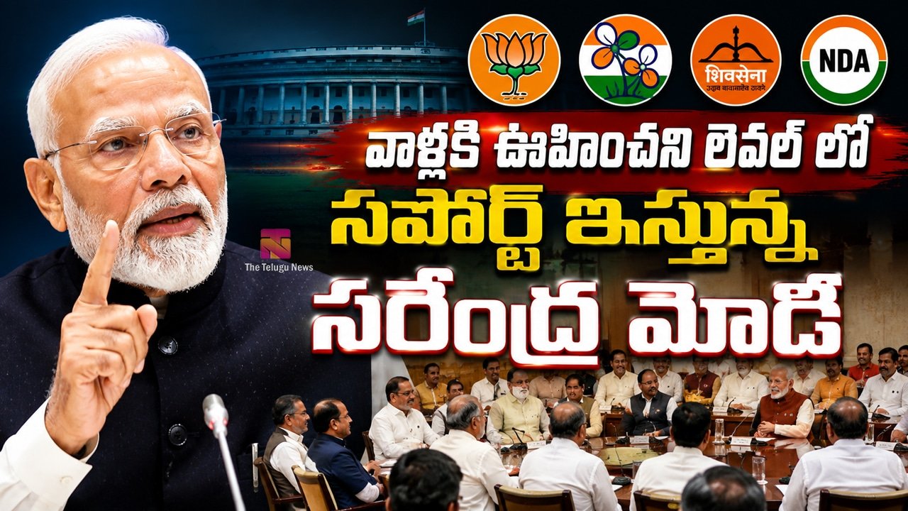 PM Modi : వాళ్లకి ఊహించని లెవెల్ లో సపోర్ట్ ఇస్తున్న నరేంద్ర మోడీ