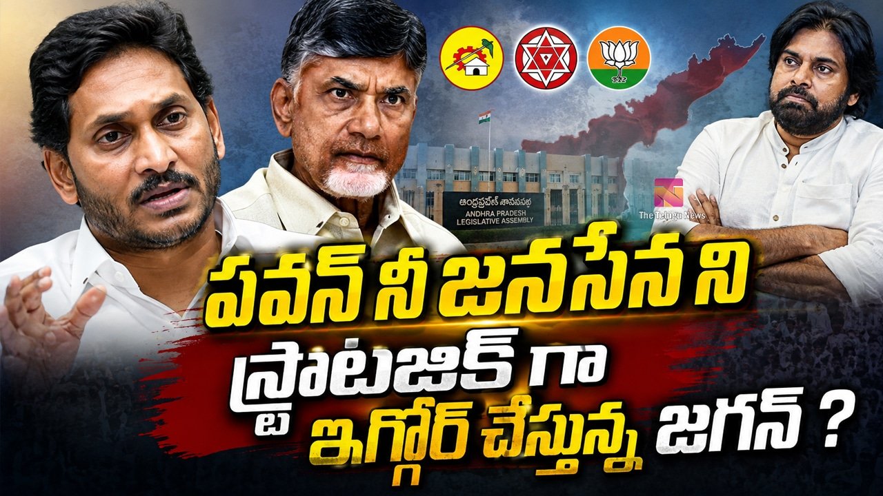 Ys Jagan : పవన్ నీ జనసేన ని స్ట్రాటజిక్ గా ఇగ్నోర్ చేస్తున్న జగన్ ?