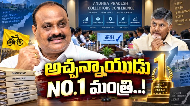 Atchannaidu : అచ్చన్నాయుడు NO.1 మంత్రి..!