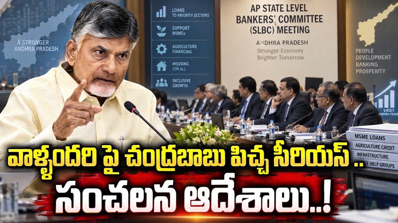 Chandrababu : వాళ్ళందరి పై చంద్రబాబు పిచ్చ సీరియస్ .. సంచలన ఆదేశాలు..!