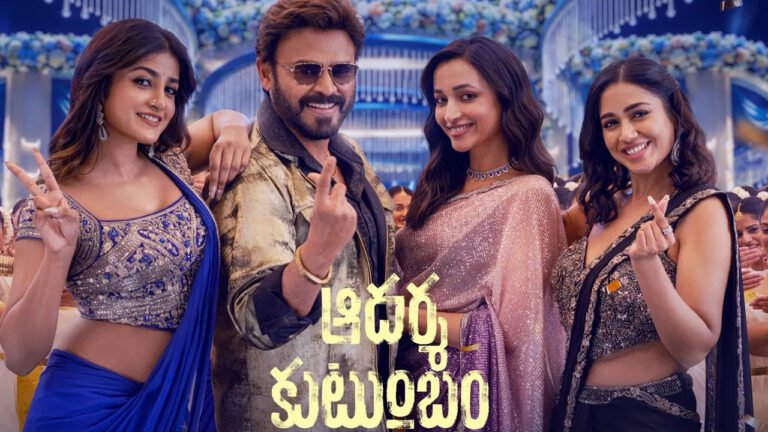Adarsha Kutumbam : వెంకటేష్–త్రివిక్రమ్ ‘ఆదర్శ కుటుంబం’కు కాపీరైట్ చిక్కులు.. అసలేం జరిగింది..? Adarsha Kutumbam : వెంకటేష్–త్రివిక్రమ్ ‘ఆదర్శ కుటుంబం’కు కాపీరైట్ చిక్కులు.. అసలేం జరిగింది..?