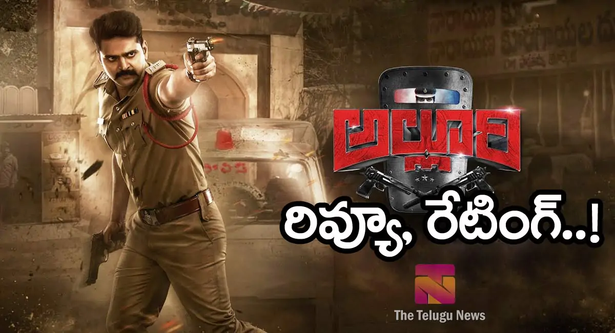 Alluri Movie Review and Rating in Telugu